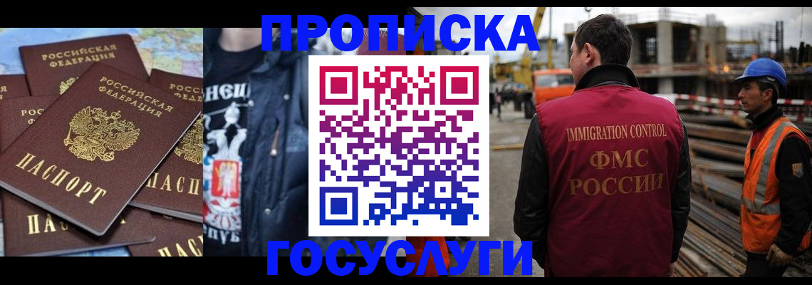 прописка от собственника в Аркадаке