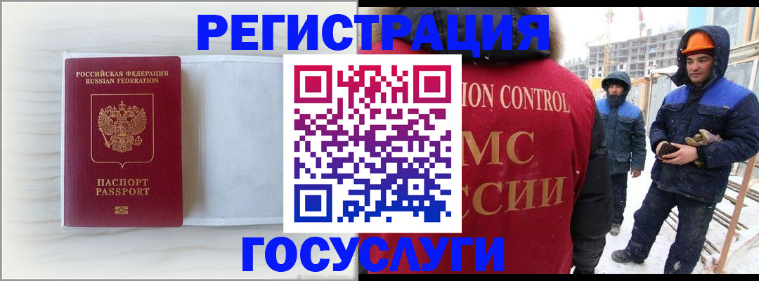 временная регистрация 2025 в Аркадаке