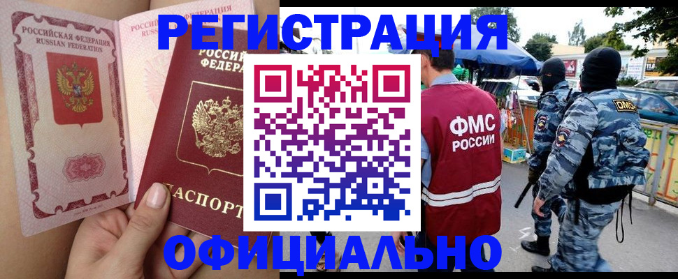 временная регистрация для школы в Аркадаке